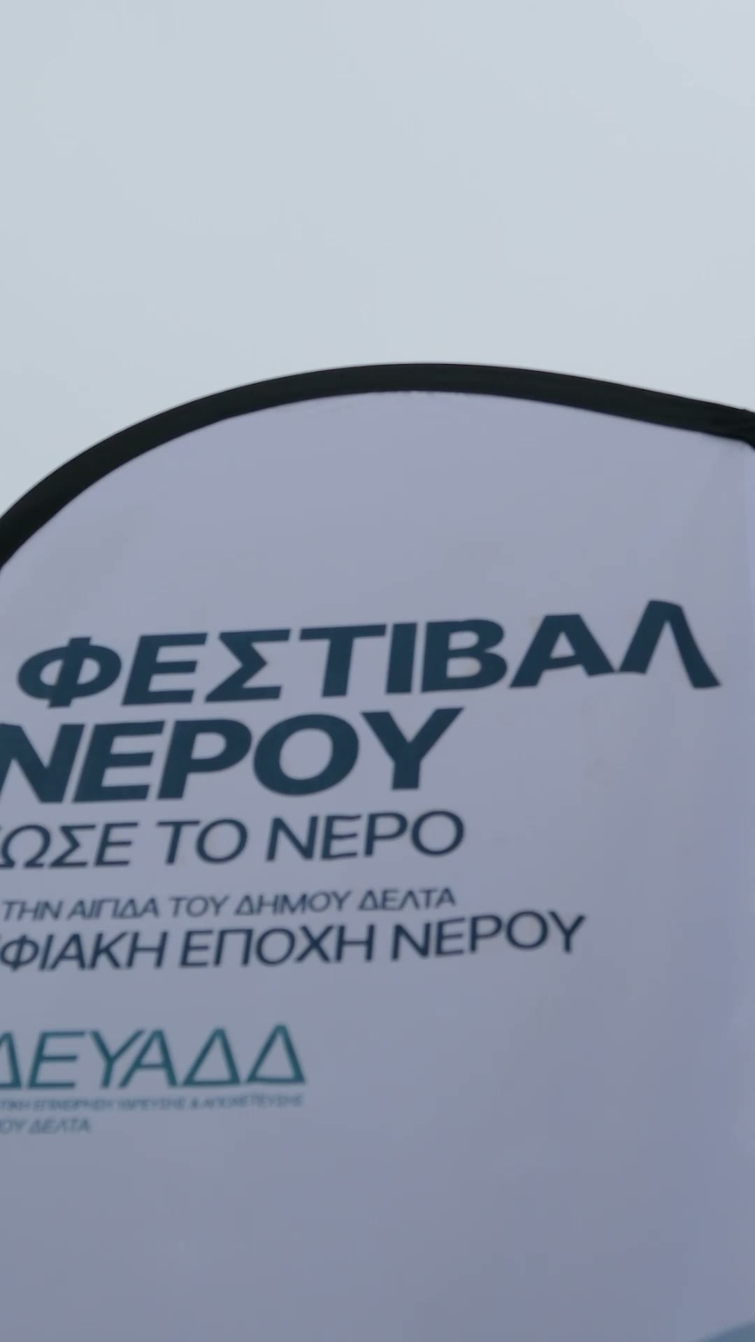 Opening frame from the Water Festival campaign film